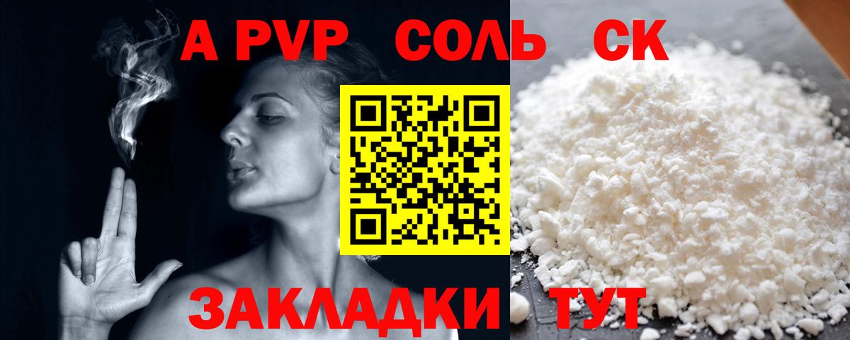Альфа ПВП мука Верхняя Пышма