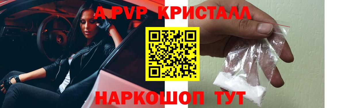 Верхняя Пышма  Alpha-PVP Соль  Вход с VPN 