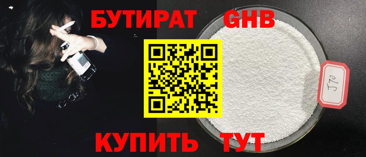 Верхняя Пышма  Бутират буратино  Вход с VPN 