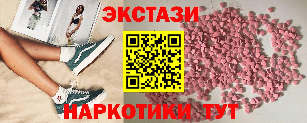 Ecstasy 280мг Верхняя Пышма