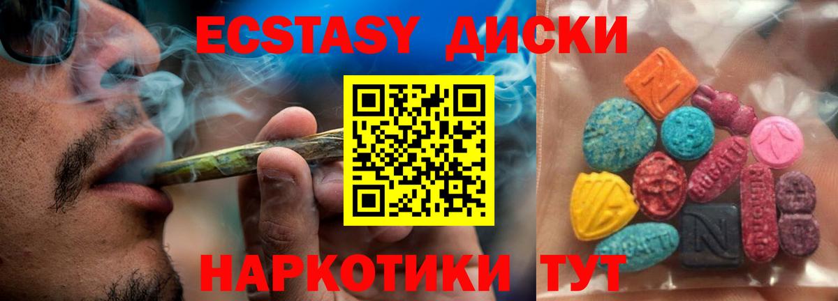 Экстази 280мг  Ecstasy диски  Вход с VPN  Экстази  Верхняя Пышма 