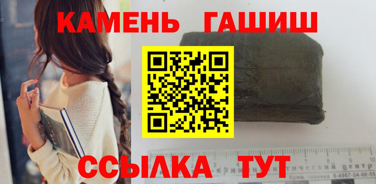 Гашиш хэш  Вход с VPN  ГАШИШ гарик  Гашиш  Верхняя Пышма 