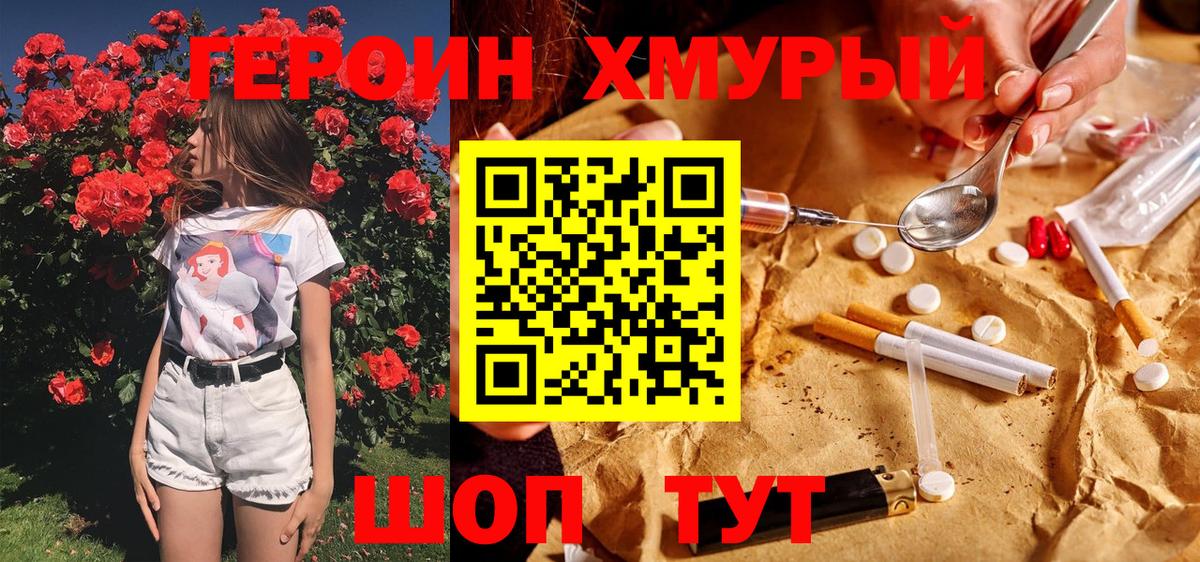Героин герыч Верхняя Пышма