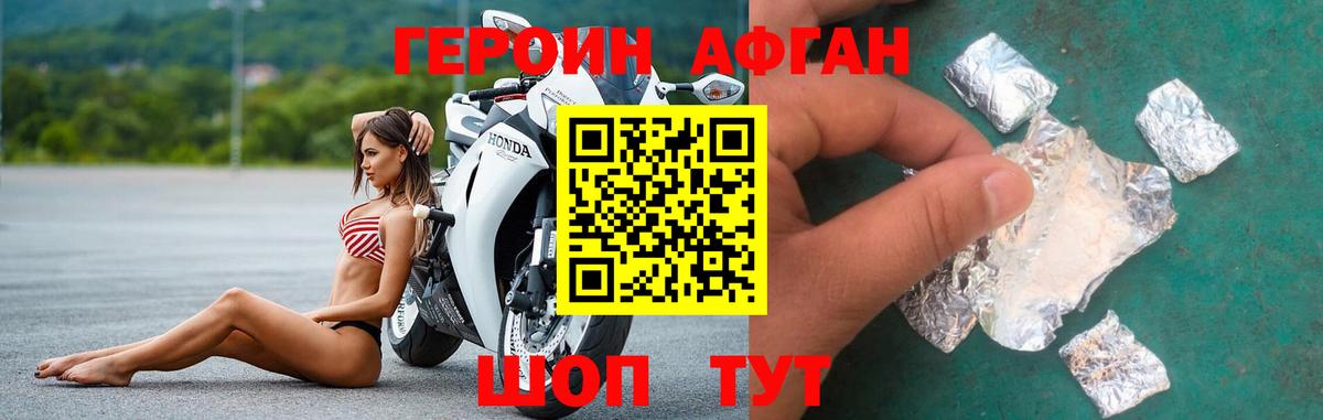 Верхняя Пышма  ГЕРОИН гречка  Вход с VPN 
