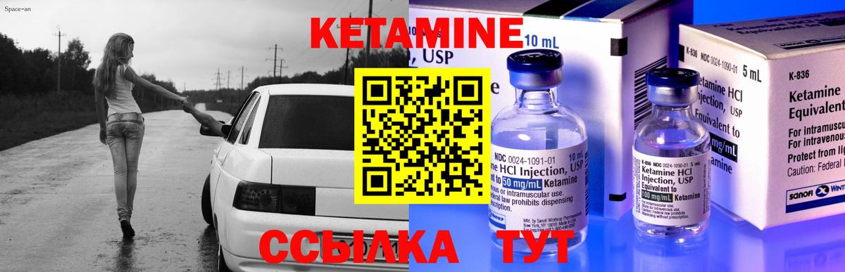 Кетамин VHQ  Кетамин VHQ  Вход с VPN  Верхняя Пышма 