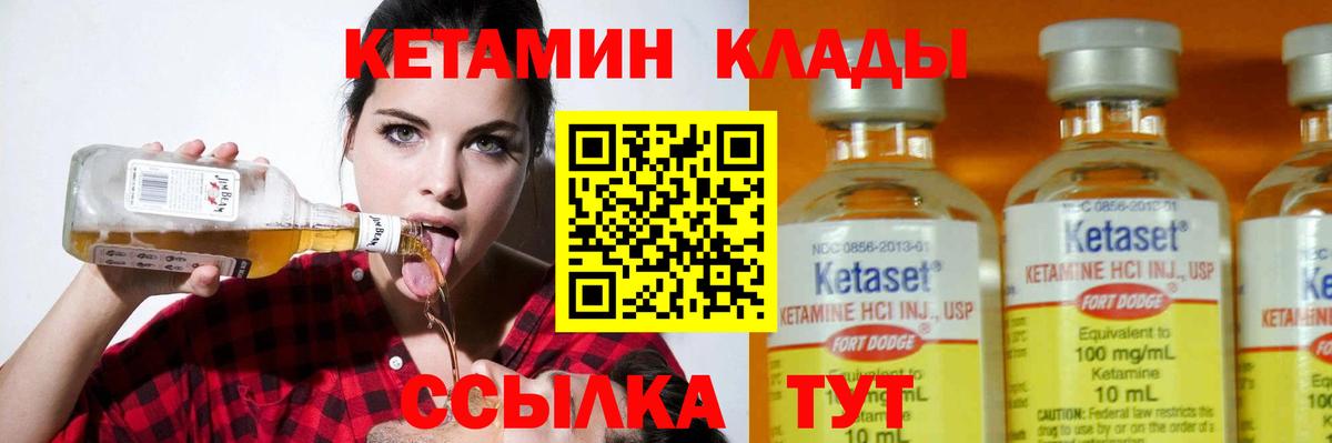 КЕТАМИН VHQ Верхняя Пышма
