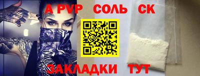 кристаллы Чапаевск
