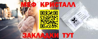 кристаллы Чапаевск
