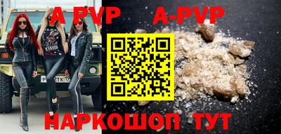 кристаллы Чапаевск