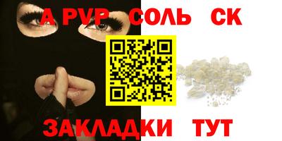 кристаллы Чапаевск