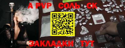 кристаллы Чапаевск