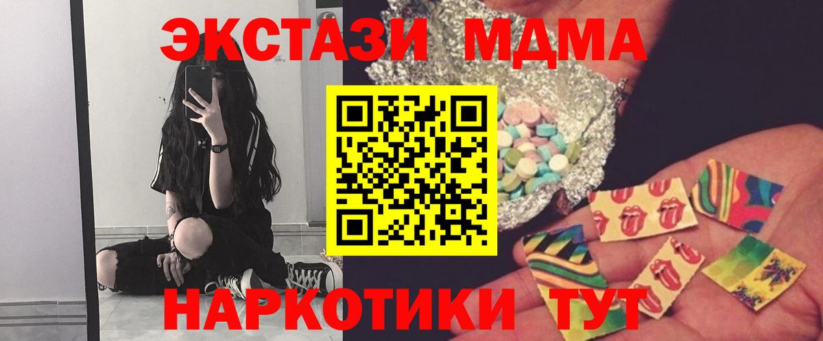 MDMA кристаллы  MDMA  Вход с VPN  Верхняя Пышма  МДМА crystal 
