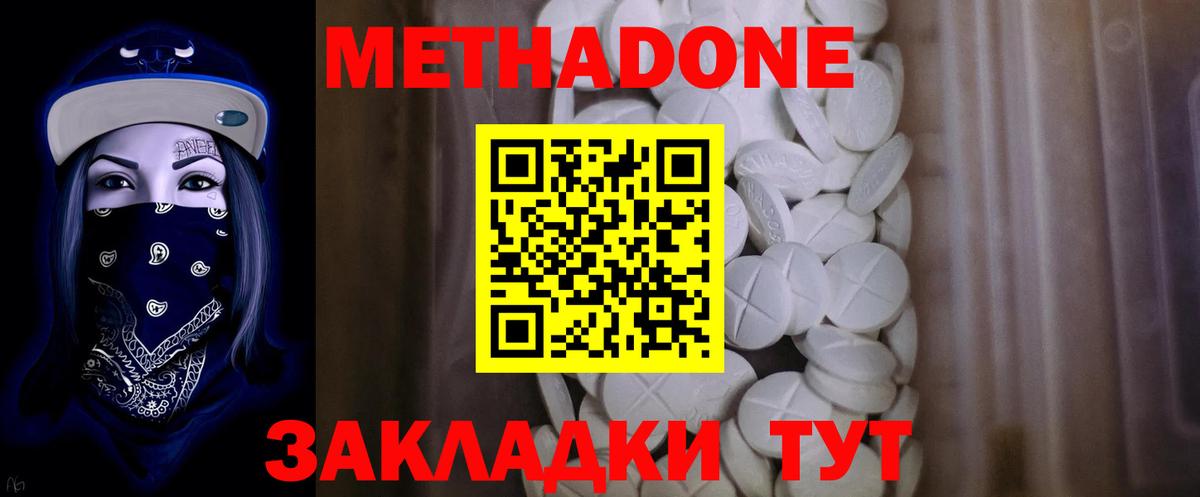 мориарти клад  Метадон белоснежный  Вход с VPN  Верхняя Пышма 