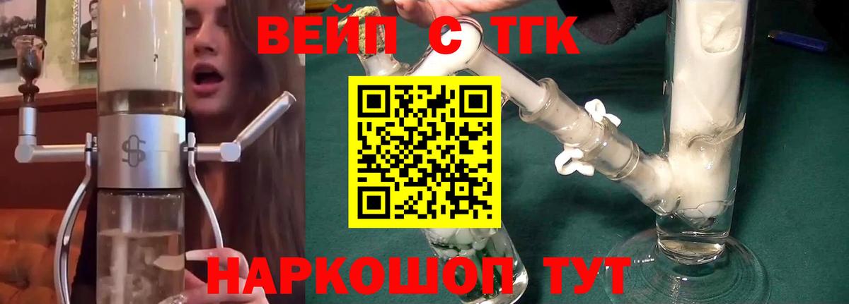 Дистиллят ТГК вейп с тгк  закладка  ТГК THC oil  Верхняя Пышма  Вход с VPN 