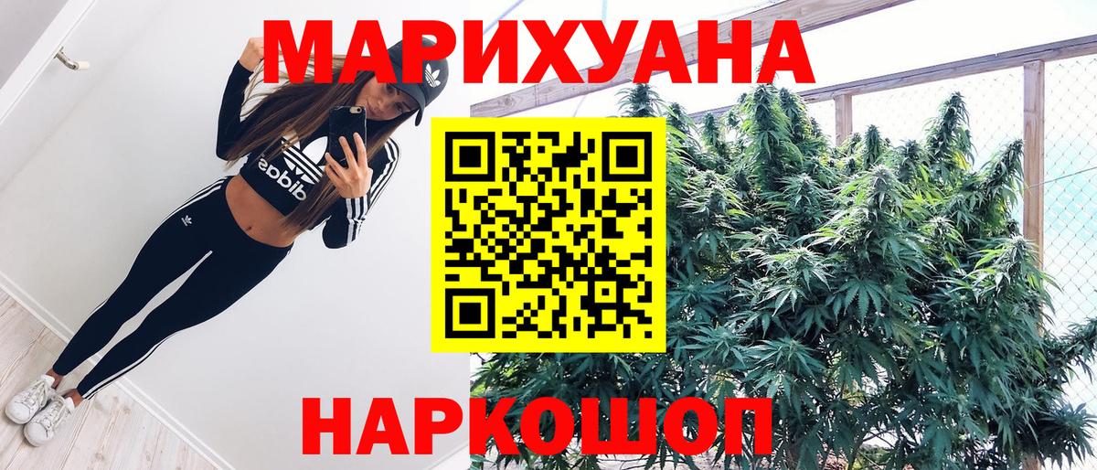 Каннабис тримм  Конопля гибрид  Вход с VPN  Бошки марихуана THC 21%  Верхняя Пышма 